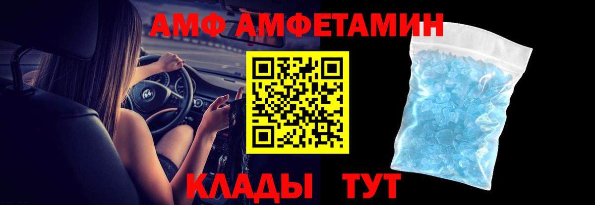 Амфетамин Premium Лесосибирск