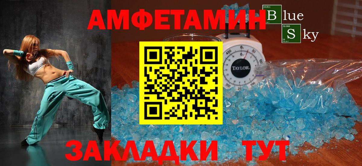 Амфетамин Premium  Лесосибирск 