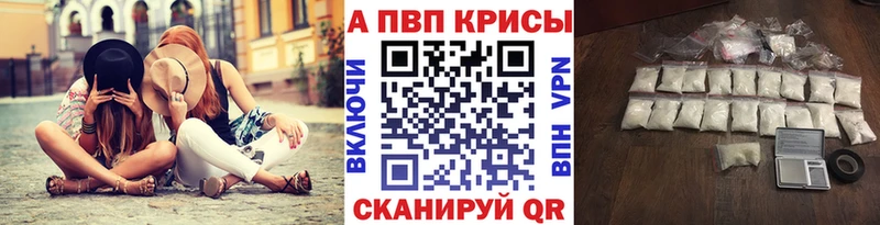 А ПВП Crystall Лесосибирск