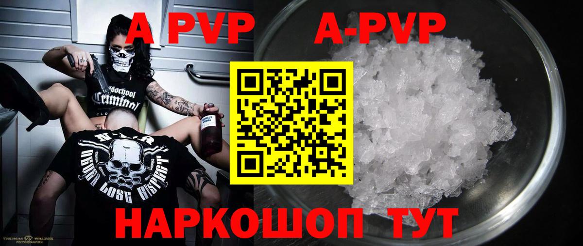 Лесосибирск  APVP СК КРИС  цены   Alpha-PVP Соль  Вход с VPN 