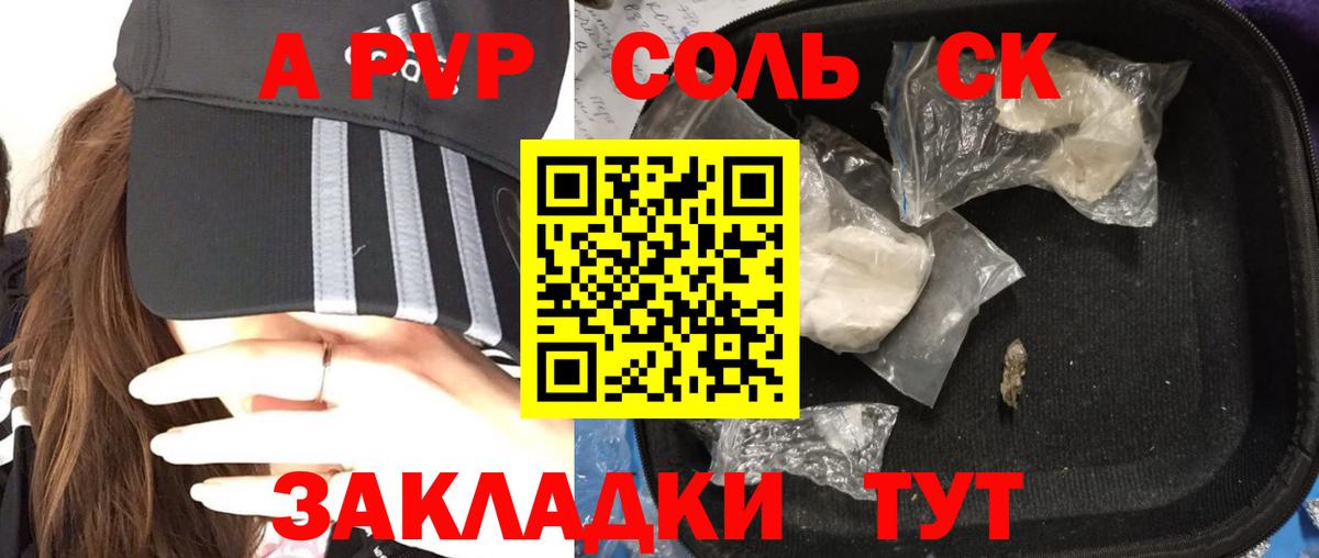 А ПВП крисы CK Лесосибирск