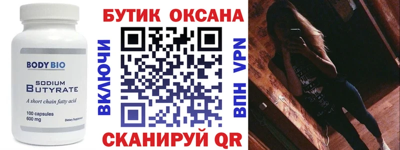 БУТИРАТ GHB  купить   мориарти клад  Лесосибирск 