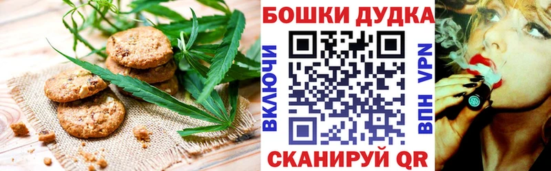 Canna-Cookies конопля  Лесосибирск 