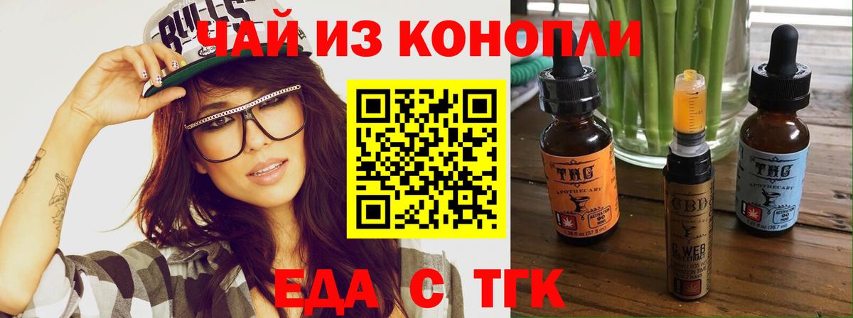 Печенье с ТГК конопля  Лесосибирск 