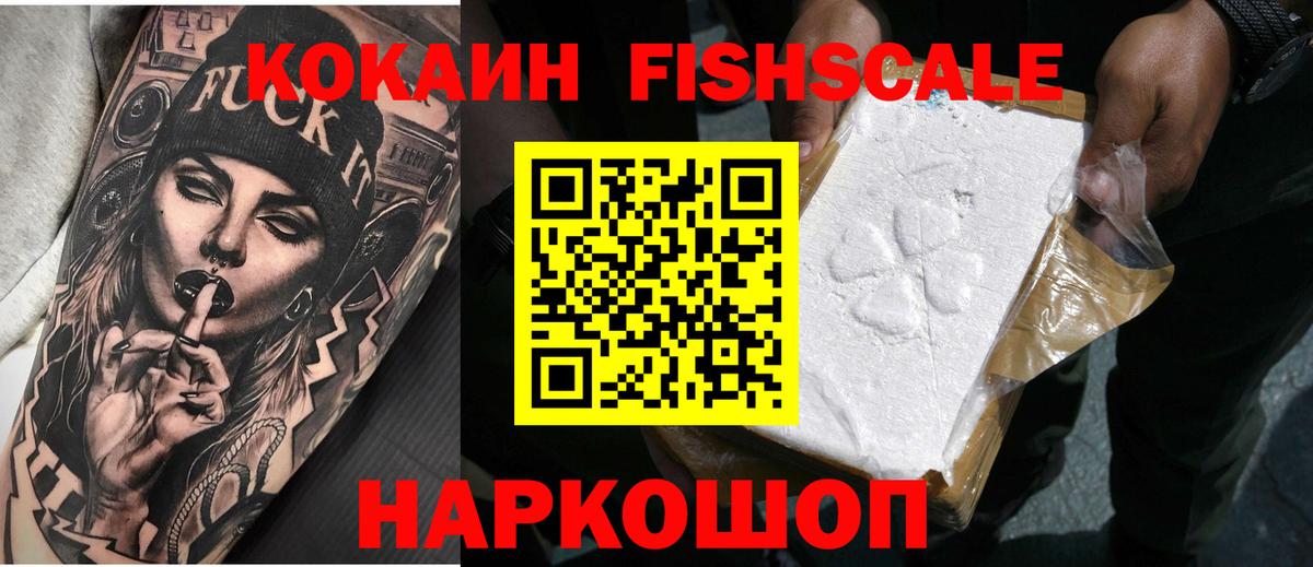 КОКАИН Колумбийский  COCAIN 98%  Вход с VPN  Лесосибирск 