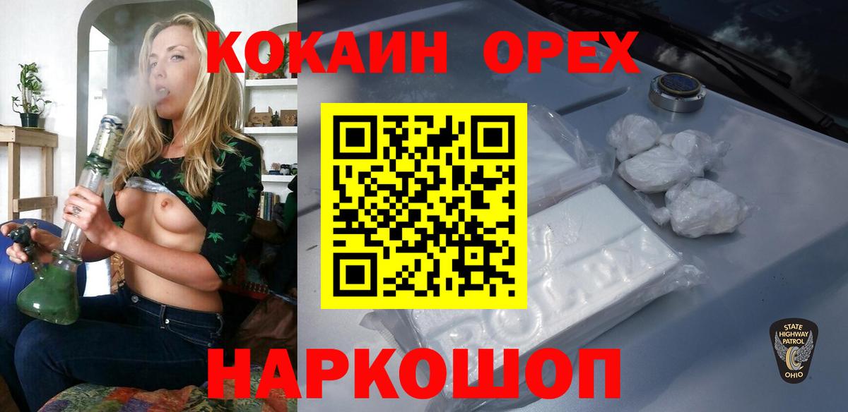 Кокаин Columbia Лесосибирск