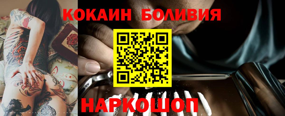 COCAIN  наркота  Лесосибирск  Кокаин Боливия  COCAIN Эквадор 