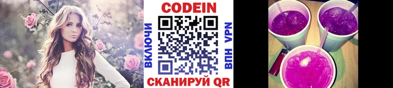 Кодеиновый сироп Lean Purple Drank  kraken ссылки  Лесосибирск 
