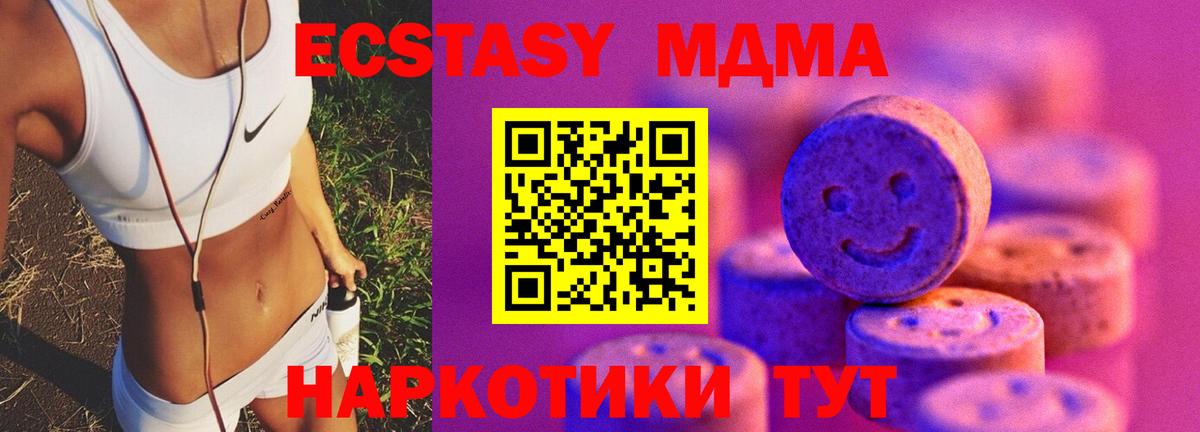 ЭКСТАЗИ таблы Лесосибирск