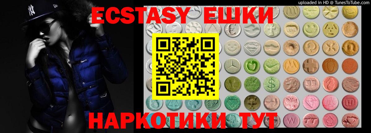 Экстази  Ecstasy 280 MDMA  Вход с VPN  Лесосибирск 