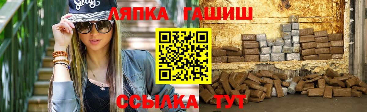 Лесосибирск  закладки  ГАШИШ гарик  ГАШ  Вход с VPN  ГАШ 40% ТГК 