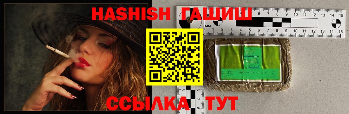 Гашиш  цены наркотик  Лесосибирск  Гашиш VHQ  Гашиш убойный 