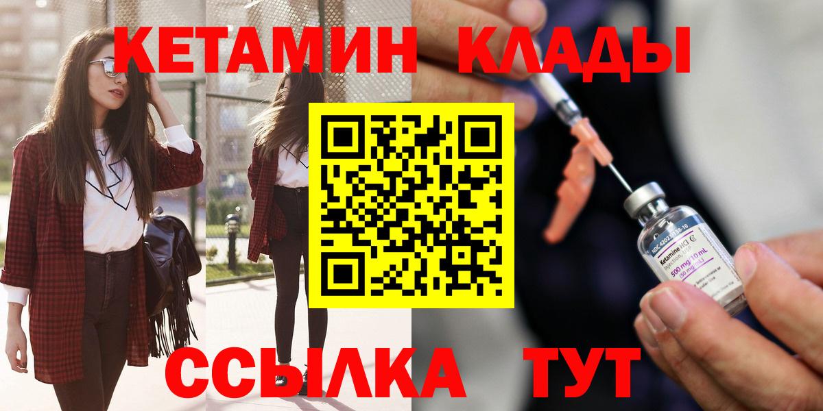 Кетамин VHQ  КЕТАМИН VHQ  Лесосибирск 