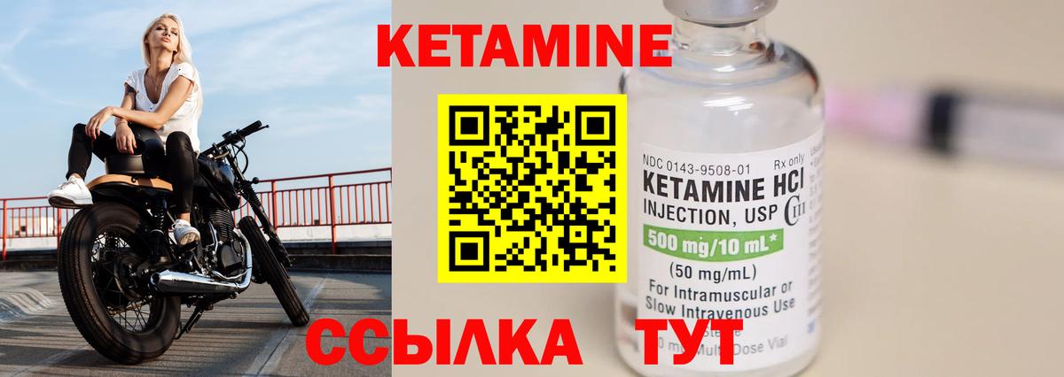 Кетамин ketamine  Кетамин VHQ  Вход с VPN  Лесосибирск 