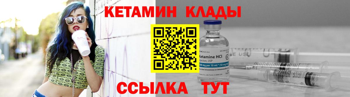 Кетамин VHQ Лесосибирск