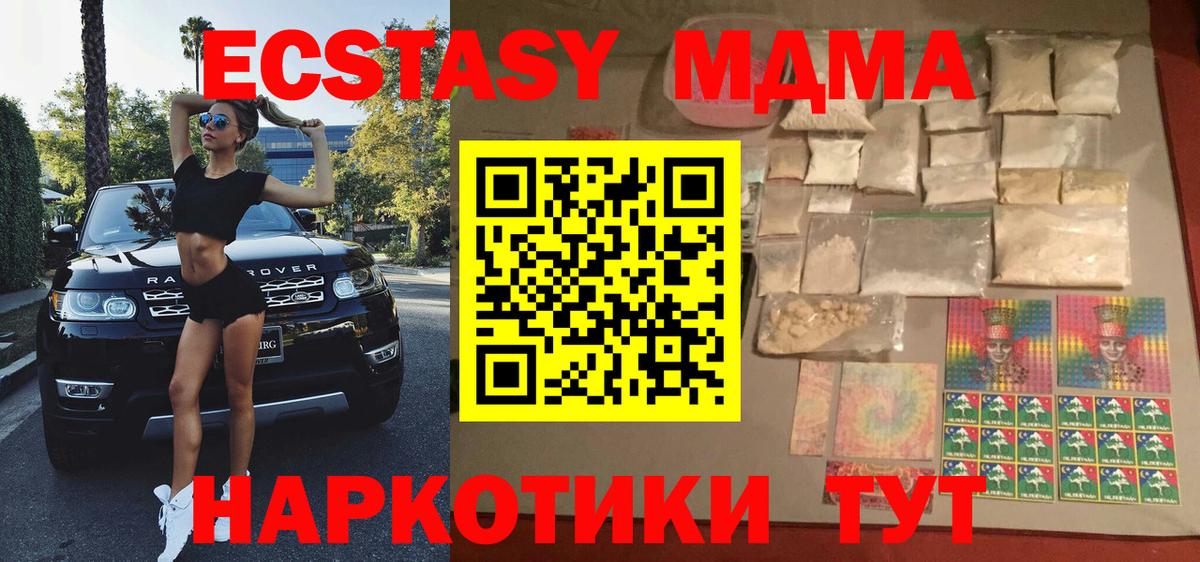 Канабис  Меф МЯУ МЯУ кристаллы  Cocaine  MDMA  Лесосибирск  ГАШ 