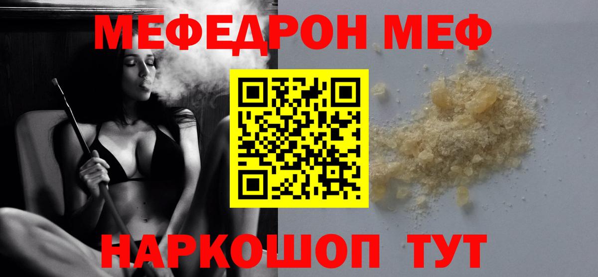 Мефедрон Лесосибирск