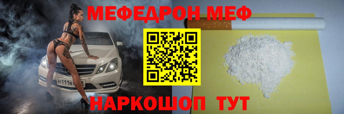 Мефедрон VHQ  дарнет шоп  Лесосибирск  Вход с VPN  Мефедрон mephedrone  Мефедрон  МЯУ-МЯУ 