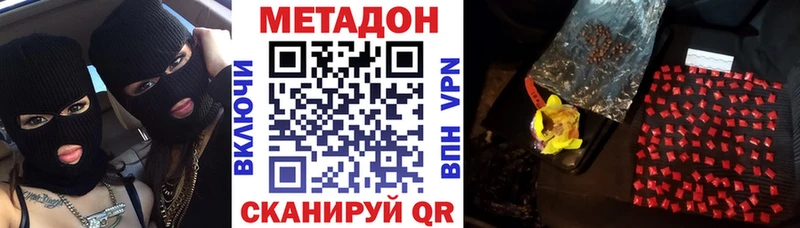наркотики Лесосибирск Метадон methadone