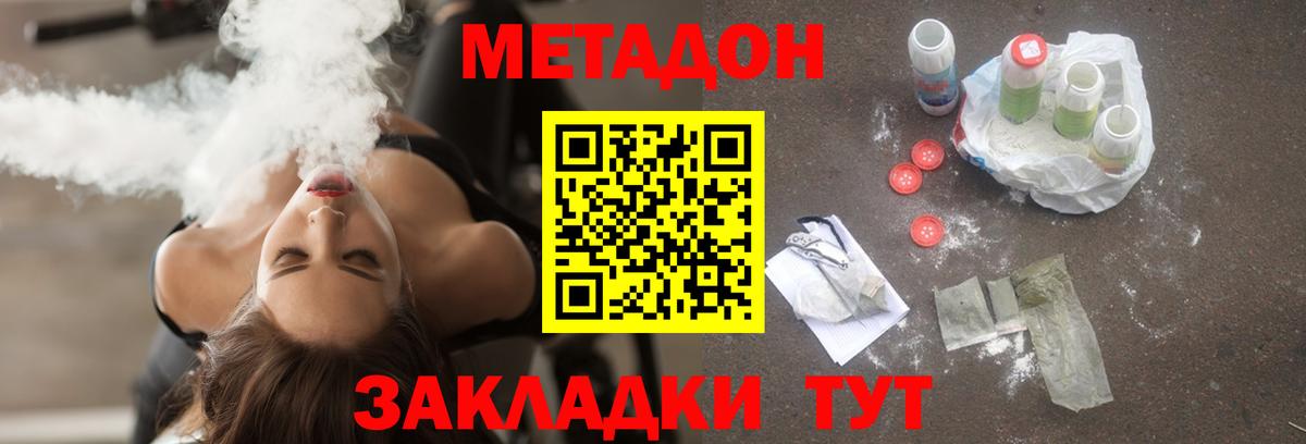 Лесосибирск  МЕТАДОН methadone  Вход с VPN  МЕТАДОН белоснежный 