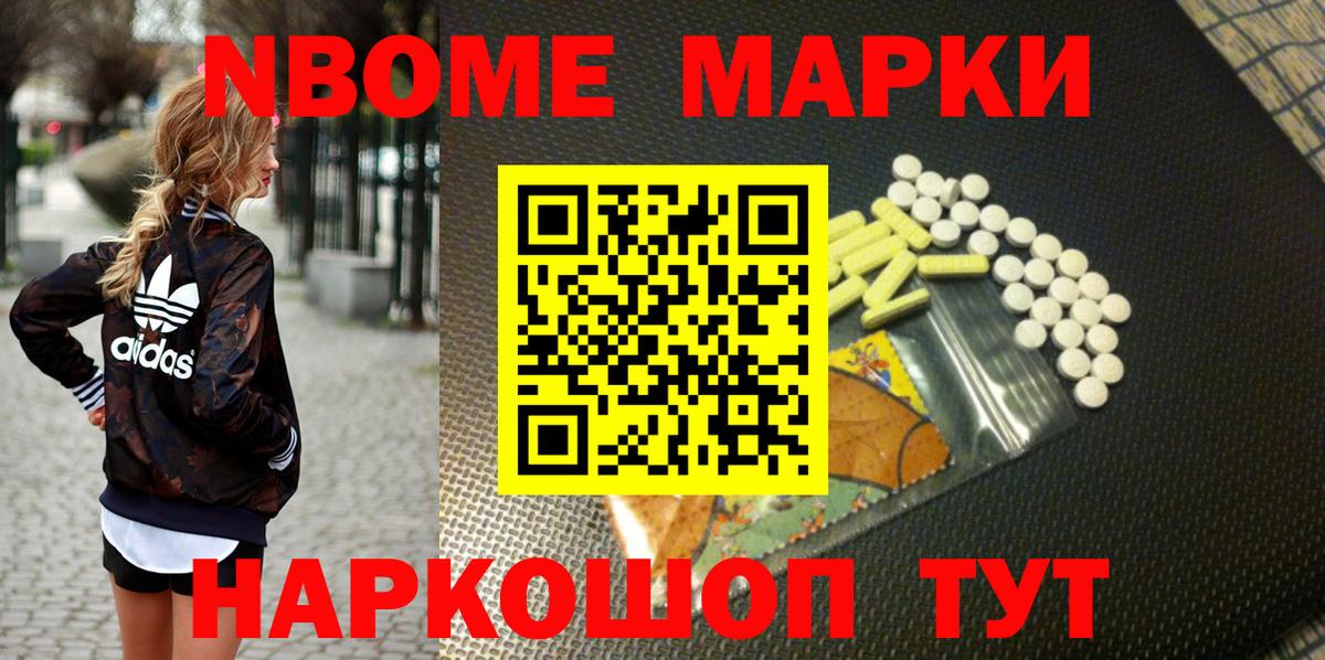 Наркотические марки 1500мкг Лесосибирск