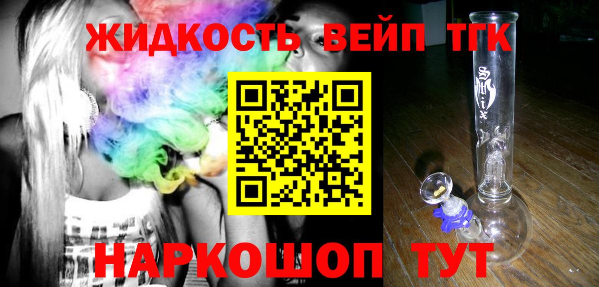 ТГК THC oil Лесосибирск